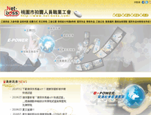 Tablet Screenshot of net-boss.com